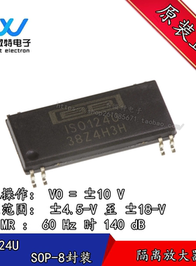 ISO124U ISO124 封装SOP-8 TI/BB 隔离放大器 全新原装