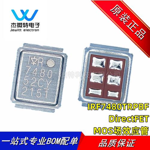 IRF7480MTRPBF 7480 封装DIRECTFET N沟道 40V 217A MOS场效应管