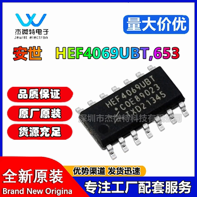 原装正品 HEF4069UBT,653 SOIC-14 六反相器 贴片逻辑芯片