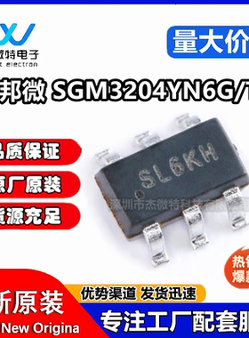 全新原装 贴片 SGM3204YN6G/TR SOT-23-6 电荷泵DC/DC转换器芯片