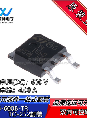 原装正品 T405-600B-TR T40560 双向可控硅4A 600V TO252封装