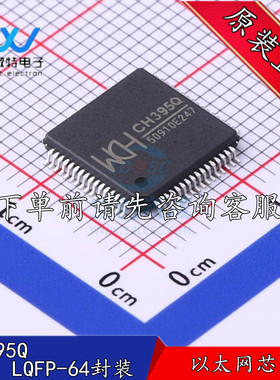 CH395Q LQFP-64 丝印 CH395Q 硬件网络协TCP/IP网络芯片 全新原装