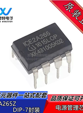 ICE2A265Z 2A265 直插 DIP-7 电源管理芯片 全新原装