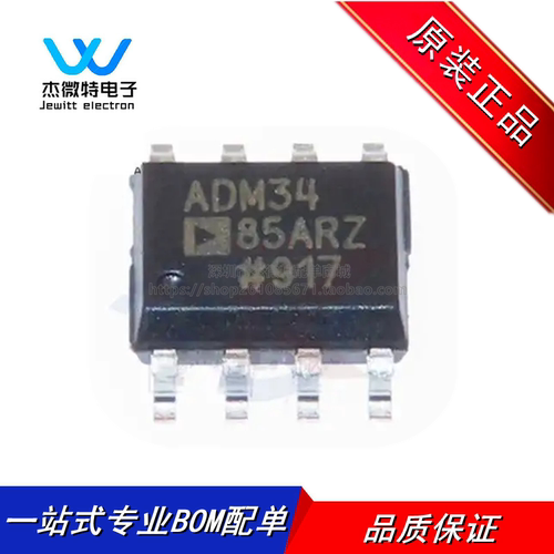 ADM3485ARZ 封装SOP-8 RS-485接口稳压IC驱动收发器芯片 全新原装