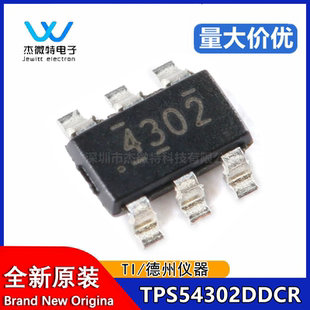 原装正品 贴片 TPS54302DDCR SOT-23-6 同步降压转换器芯片