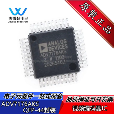 ADV7176AKSZ ADV7176AKS视频编码器IC  贴片 QFP44 封装 全新原装