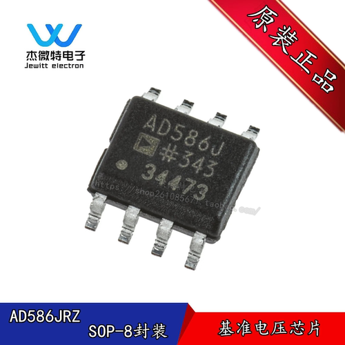 AD586 AD586JRZ SOP-8 贴片 高精度5V基准IC 电源芯片IC 全新原装