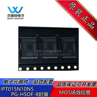 IPT015N10N5 015N10N5 100V 300A 封装PG-HSOF-8 大电流低内阻