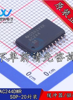 SN74AC244DWR 丝印AC244 封装SOP-20 7.2MM逻辑缓冲芯片 全新原装