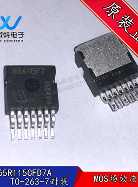 IPBE65R115CFD7A 丝印65A115F7 贴片TO-263-7封装