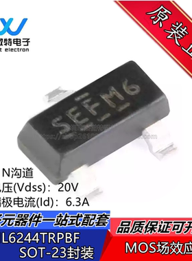 IRLML6244TRPBF 封装SOT-23 MOS场效应管 N沟道 20V 6.3A全新原装