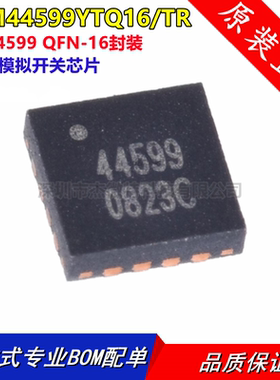 原装正品 SGM44599YTQ16/TR 丝印44599 QFN-16 DPDT模拟开关芯片