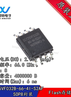 SST25VF032B-66-4I-S2AF 贴片SOP-8封装 Flash存储器 IC 全新原装