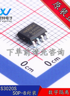 CA-IS3020S 数字隔离器芯片 封装SOP-8替代ISO1540D ADUM1250ARZ