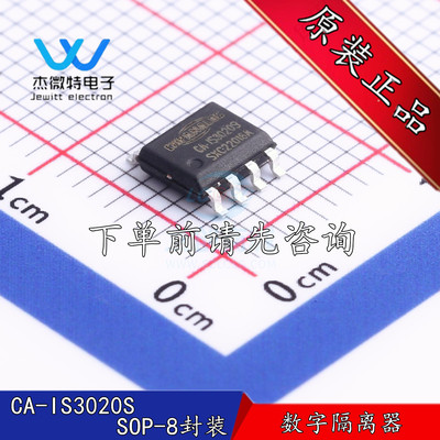 CA-IS3020S 数字隔离器芯片 封装SOP-8替代ISO1540D ADUM1250ARZ