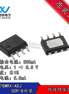 LP3878MR-ADJ  LP3878MRX-ADJ  封装SOP-8 线性稳压器 全新原装