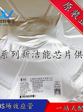 NCE新洁能 NCE6080AK MOS场效应60V80A 6080封装TO-252 N沟道