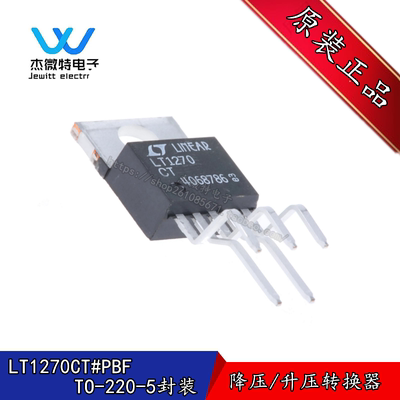 LT1270CT#PBF 丝印LT1270 封装TO-220-5 直流直流转换器 全新原装