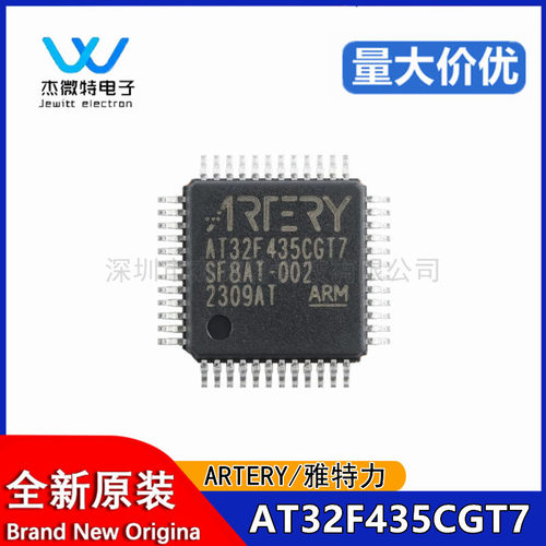 全新原装 AT32F435CGT7 单片机(MCU/MPU/SOC) 封装 LQFP-48(7x7)
