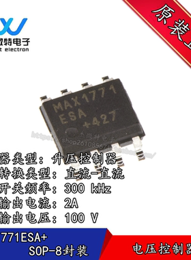 MAX1771ESA+ MAX1771 封装SOP-8 开关转换器芯片 全新原装