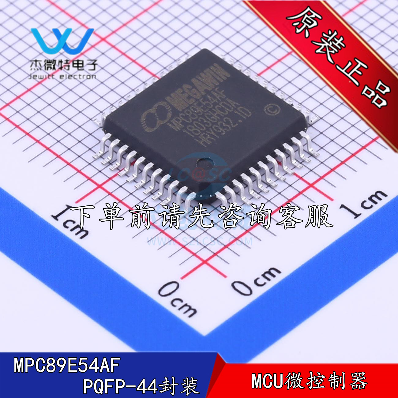 MPC89E54AF 贴片PQFP-44封装 MCU微控制器 全新原装正品