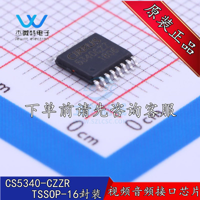 CS5340-CZZR CS5340CZZ 贴片TSSOP-16封装 音频模/数转换器 IC