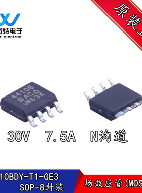 SI4410BDY-T1-GE3 4410B 封装SOP-8 MOS场效应管 30V 7.5A N沟道