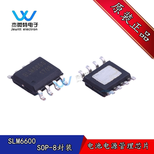 SLM6600 SOIC-8 SLM6600 3A同步降压 锂电池充电芯片全新原装正品