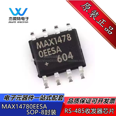 MAX14780EESA MAX14780 封装SOP-8 RS-485收发器芯片 全新原装