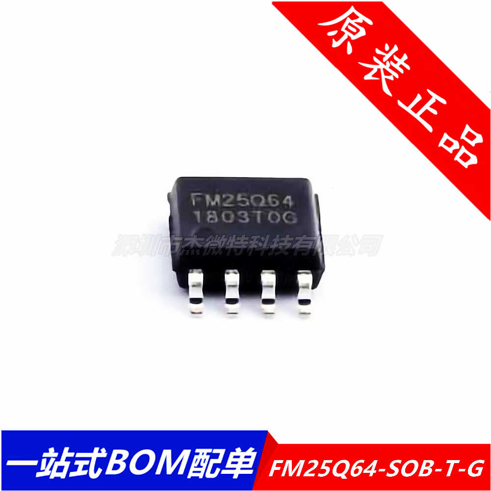 FM25Q64-SOB-T-G封装SOP8存储器芯片 FM25Q64全新原装