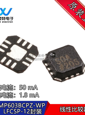 ADCMP603BCPZ-WP ADCMP603 封装 LFCSP-12 线性比较器芯片 全新