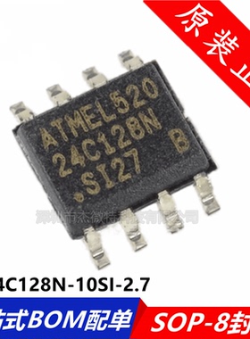 全新 AT24C128N-10SI-2.7 24C128 EEPROM存储器 原装ATMEL进口