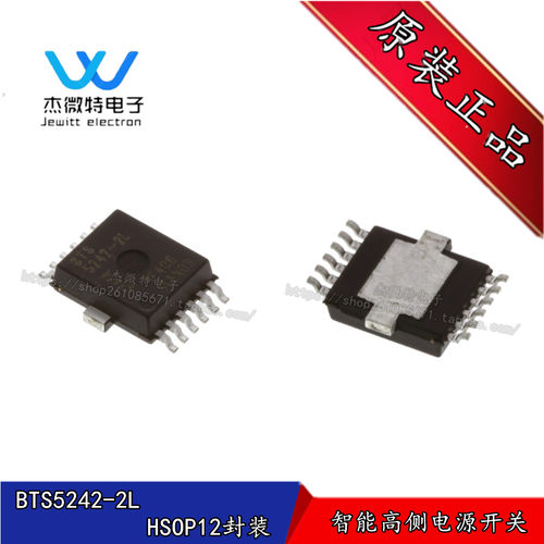 BTS5242-2L BTS5242封装HSOP-12 开关电源芯片 高侧开关 全新原装