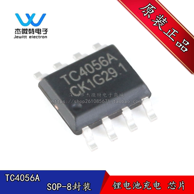 TC4056A TC4056 1A 封装SOP-8 电池充电线性电源管理芯片