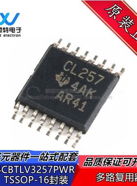 SN74CBTLV3257PWR 封装TSSOP-16 丝印CL257 解复用器贴片IC 全新