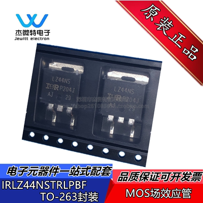 IRLZ44NS MOS场效应管 封装TO-263 丝印LZ44NS  55V 47A N沟道