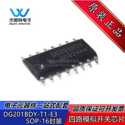 DG201BDY-T1-E3 贴片SOP-16 四路模拟开关芯片 DG201BDY 全新原装