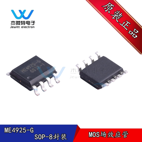 ME4925 贴片SOP-8封装  MOS 场效应管 P沟道 30V 8A 全新原装正品
