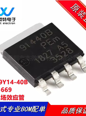 BUK9Y14-40B 封装SOT-669 丝印91440B MOS场效应管 N沟道全新原装
