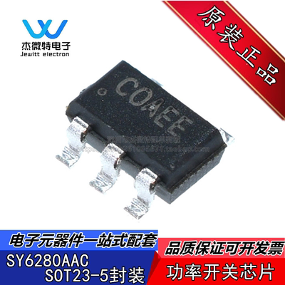 SY6280AAC 贴片SOT23-5 丝印CO USB过流保护芯片 全新原装