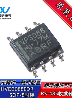 SN65HVD3088EDR 丝印VP3088 封装SOP-8 驱动收发器芯片 全新原装
