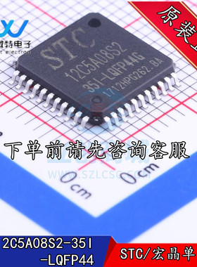 全新原装STC12C5A08S2-35I-LQFP44  STC/宏晶单片机 MCU微控制器