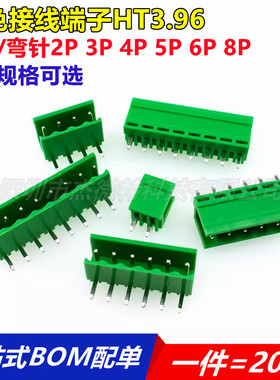 HT3.96绿色接线端子 间距3.96mm拔插式直针座弯针座2 3 4 5 6 8p