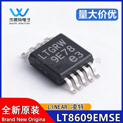原装 LT8609EMSE#TRPBF 丝印LTGRW 封装MSOP-10 电源芯片