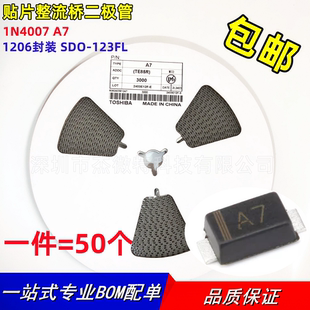 贴片整流二极管 1N4007W SOD123FL A7 1206 1N4007 SOD123