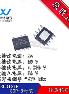 L5973D L5973D013TR 贴片SOP8 降压稳压器电源芯片 全新原装