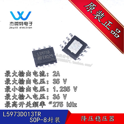 L5973D L5973D013TR 贴片SOP8 降压稳压器电源芯片 全新原装