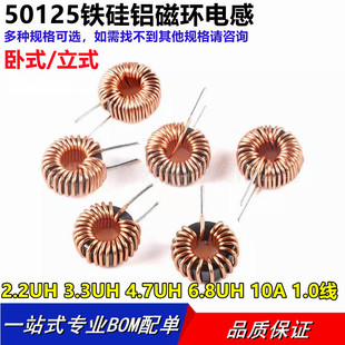 50125铁硅铝磁环电感 13mm 50125A 22UH 33UH 47UH 68UH 10UH 10A