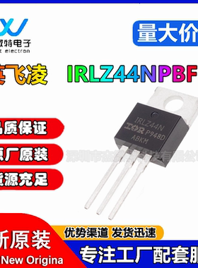 IRLZ44NPBF MOS场效应管 N沟道 47A 55V 直插TO-220 IRLZ44N 原装
