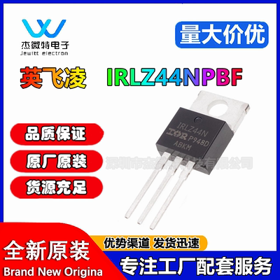 IRLZ44NPBF MOS场效应管 N沟道 47A 55V 直插TO-220 IRLZ44N 原装